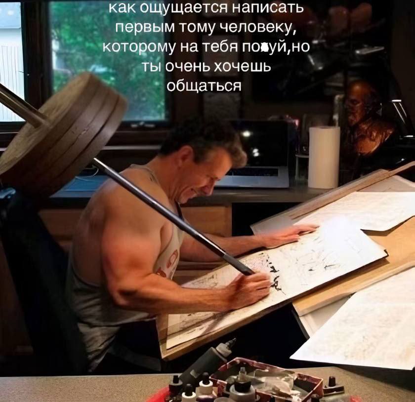 Как ощущается написать первым тому человеку, которому на тебя по@уй, но ты очень хочешь общаться
