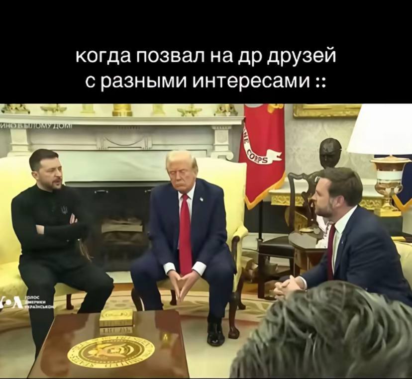 Когда позвал на ДР друзей с разными интересами