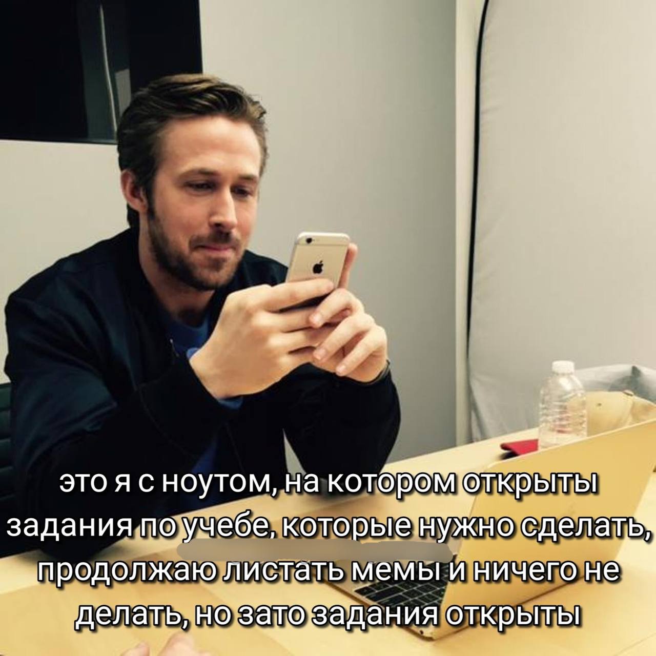 Это я с ноутом, на котором открыты задания по учебе, которые нужно сделать, продолжаю листать мемы и ничего не делать, но зато задания открыты