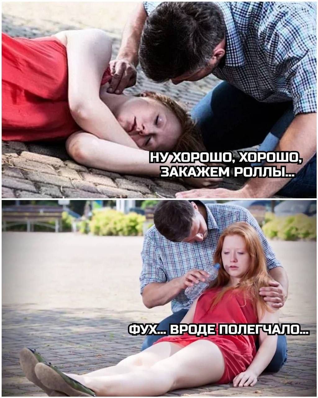 Ну хорошо, хорошо, закажем роллы. Фух, вроде полегчало