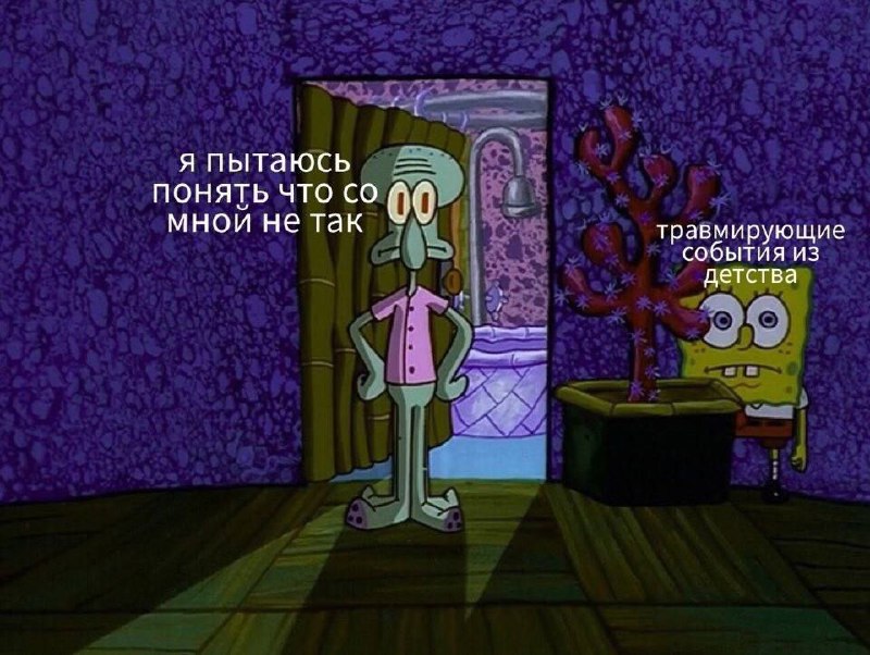 Я пытаюсь понять что со мной не так. Травмирующие события из детства